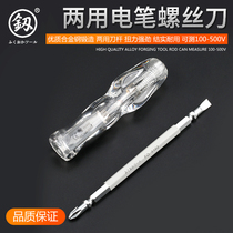 Japan Fukuoka tool Crystal dual-purpose electric pen high-brightness neon bubble electric pen chrome vanadium steel dual-purpose batch head