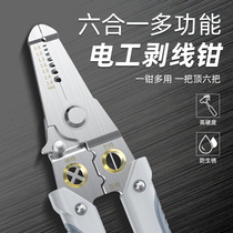 Peeling Wire Pliers Multifunction Electrician Special Dial Wire Pliers Industrial-grade Cable Cut Wire Scissors Tool Skinning Deity