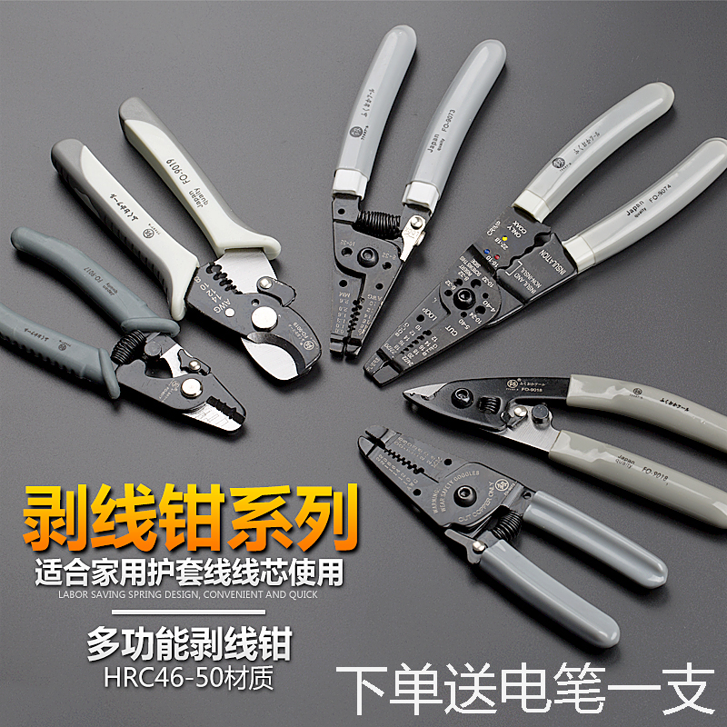 Japan Fukuoka Tool Electrician Stripping Pliers Multifunctional Wire Pulling Pliers Multifunctional Wire Cutter Pliers Pickpock Pulling Pliers German Model