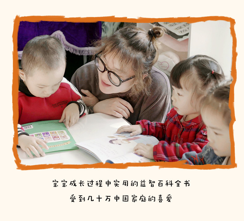 儿童科普绘本图书 10本 3-6岁 图4