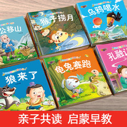 Bedtime Story kids Picture Books 0-2-5-8 to 4 Years Old Picture Books Reading Kindergarten Teachers Recommend 3-6 Early Childhood Education Enlightenment Books Small and Middle Class Babies Read Fairy Tale Books Story Books Picture Books 3 to 6 Years Old Children Books