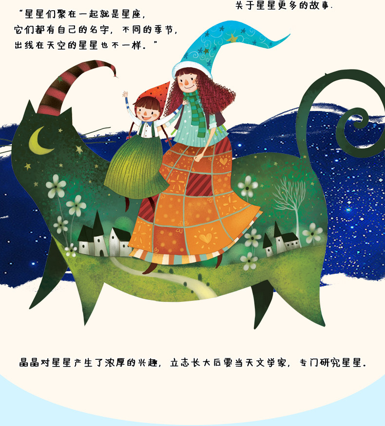 儿童科普绘本图书 10本 3-6岁 图7