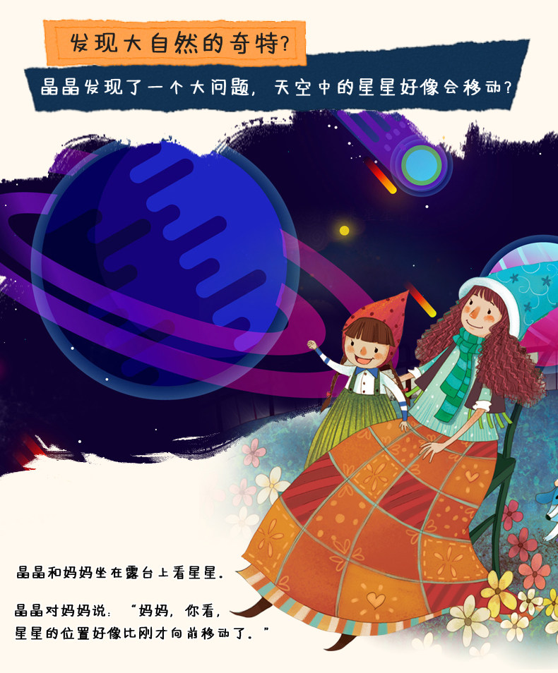 儿童科普绘本图书 10本 3-6岁 图5