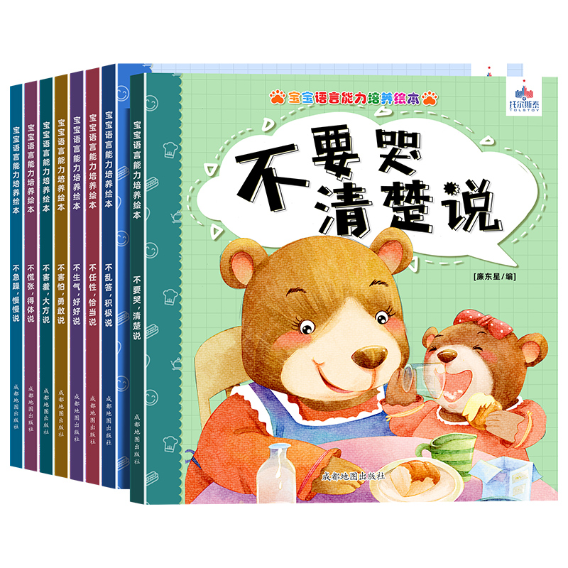幼儿园亲子阅读儿童绘本0-1-2-4中大班3一6岁5-8启蒙书籍大班中班小班三岁读物宝宝漫画睡前故事书早教益智书本情绪管理图书一年级