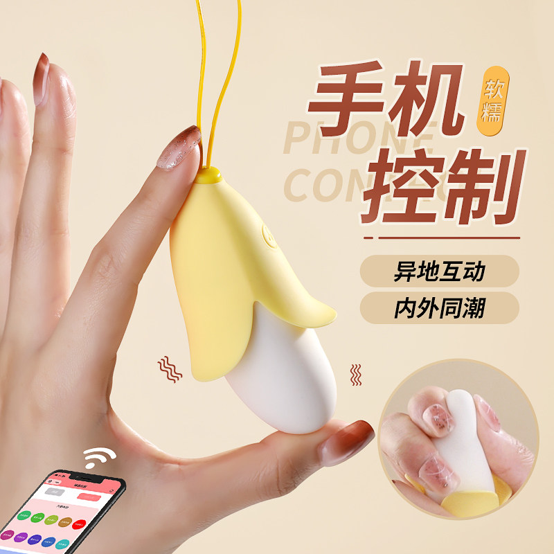 Small jumping students mute dorm does not insert female small portable adult toys interactive orgasm