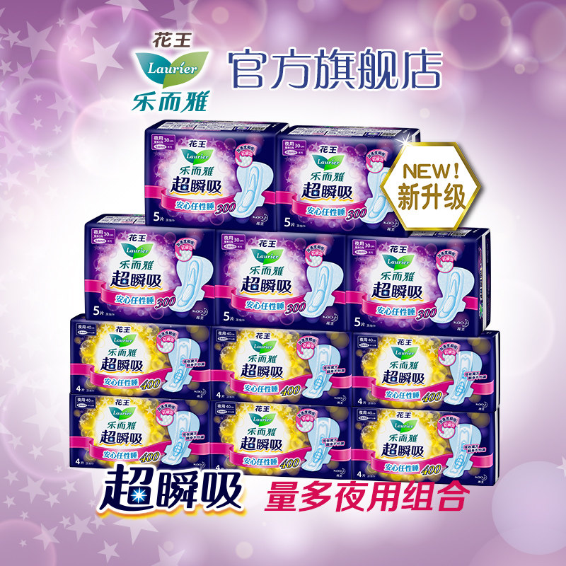 Lauríer 乐而雅 超瞬吸 超长夜用卫生巾姨妈巾组合 11包共49片 天猫优惠券折后¥58.9包邮(¥83.9-25) Lauríer 乐而雅 超瞬吸 超长夜用卫生巾姨妈巾组合 11包共49片 天猫优惠券折后¥58.9包邮(¥83.9-25)