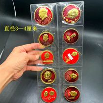 仿古摆件老物件爷爷像章纪念章直径4厘米左右10枚一片不重复