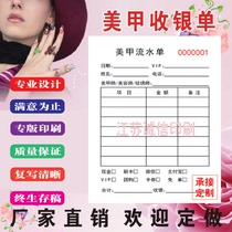 Customized nail art consumption documents hairdressing flow bill cashier bill printing customization