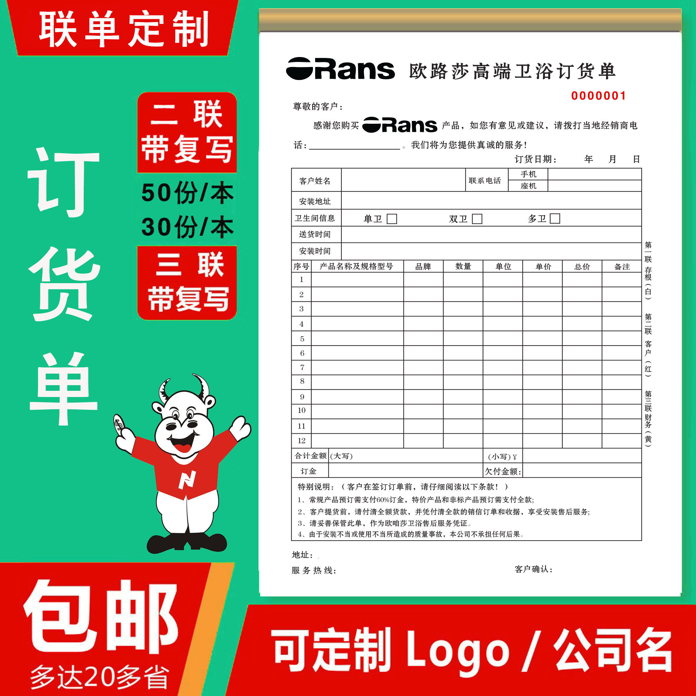 Ceramic Bathroom Order Bill Hardware Building Materials Sales Order Furniture Orders This Order Book Contract Bathroom Sales List