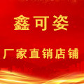 袜子零售批发店