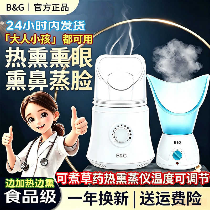 Chinese Herbal Steam Nasal Inhaler, Humidifier for Eyes, Children's Nasal Steamer, Nasal Hole Hot Compress, Adult Humidifier