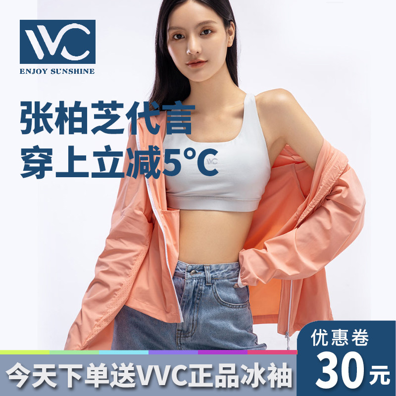 VVC Sun Protection Face Sun Sunscreen Sunscreen Sunscreen Woman Outdoor Light Sun Sun Sun Sun Sun Sun Sun Sun Protection