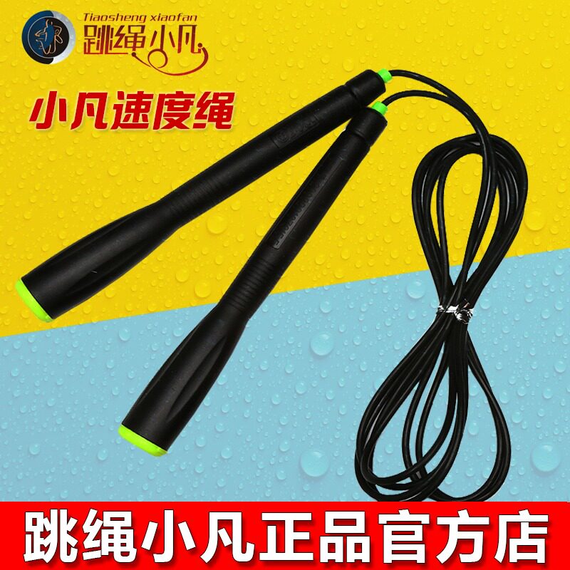 Jumping rope Xiaofan Middle school examination skipping rope Children's bamboo pattern Fancy rope Primary and secondary school students sports skipping rope professional rope