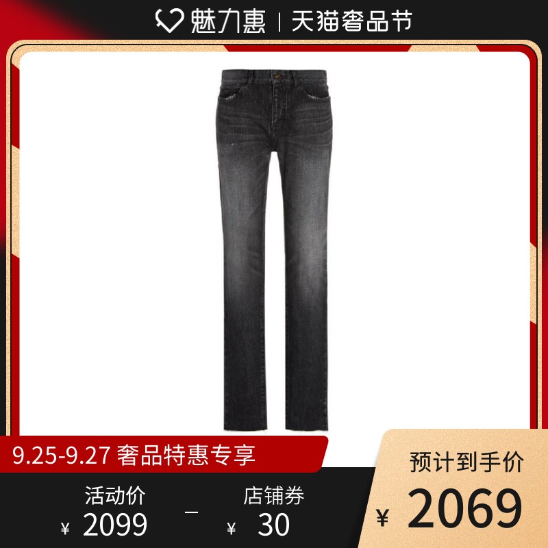 saint laurent/SLP/YSL/圣罗兰 男士黑灰色全棉做旧牛仔裤