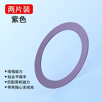 [Фиолетовый] тонкий как бумажный кусок*2 части