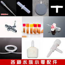 Fish tank three-way through gas regulating valve oxygen hose fittings stop valve fish air pump check valve