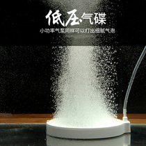 Fish tank nano bubble plate gas plate stone oxygen pump silent oxygen stone mist fossil gas foam very fine atomized gas plate
