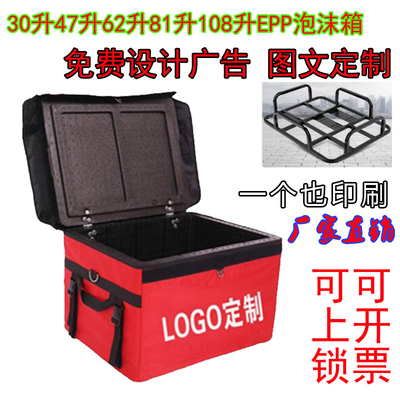 京东外卖箱泡沫箱定制保温箱餐饮食堂生鲜冷链配送车载送餐箱印刷