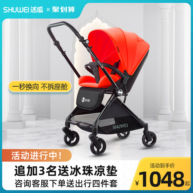 The Williams Small Superman Baby Stroller Two-way Light Fold can sit in a high view Landscape Trolley Baby Umbrella Car