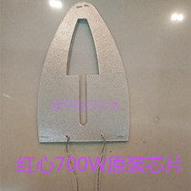 Red heart brand 700w dry old-fashioned electric iron accessories original thermostat chip original heating sheet Mica sheet