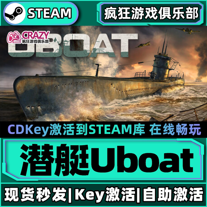 Submarine Uboat Steam Activation Code Cdkey for Uboat Full Dlc Submarine Simulation Game