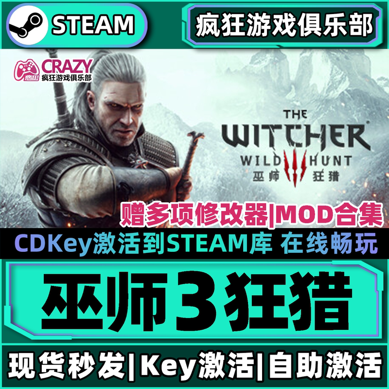 The Witcher 3: Wild Hunt Steam Activation Code Cdkey Available All Dlcs Open World Fantasy Adventure Pc Game