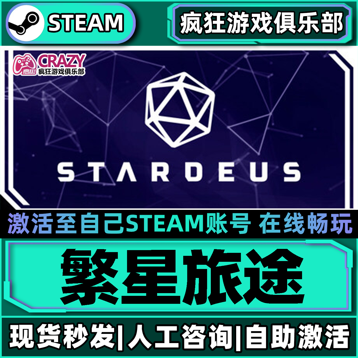 繁星旅途 截图