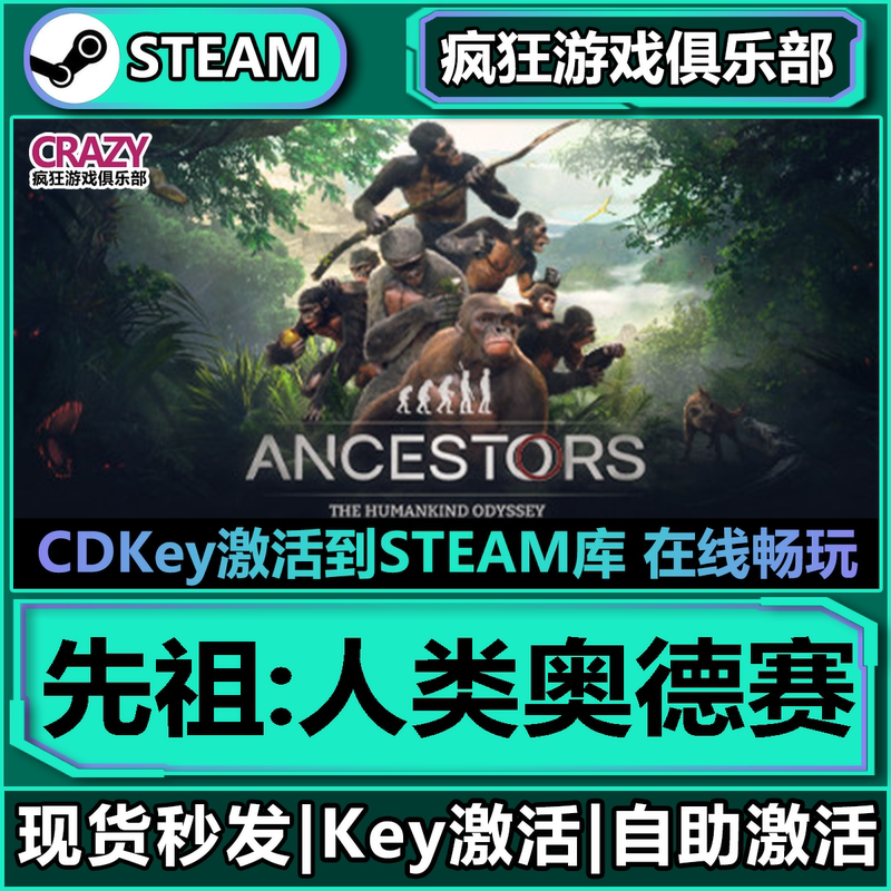 Ancestors: the Humankind Odyssey Steam Activation Code Cdk in Stock All Dlcs Pc Open World Adventure Game