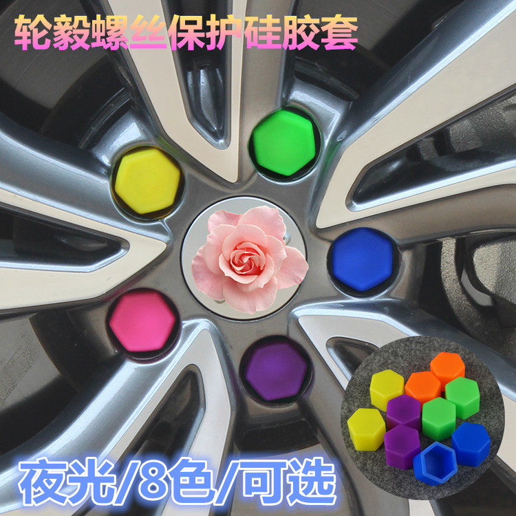 Applicable GL Vision Borebo GS Car Hub Screw Protective Sleeve Tire Retrofit Decorated Silicone Cap Luminous