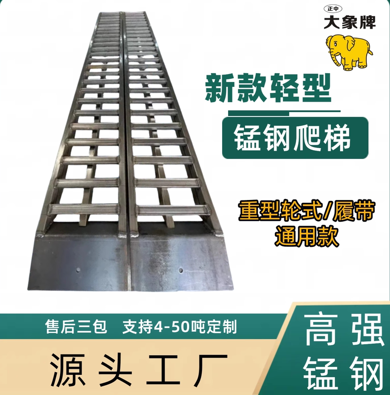 Forklift, Shovel Truck, Excavator, Wheeled Harvester, Manganese Steel Ladder, Imitation Aluminum Alloy, Elephant Brand Jump Board, Vehicle Ramp, Slope Platform