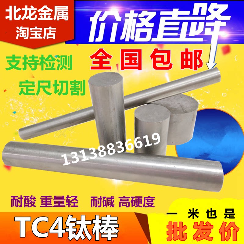 Titanium stick TC4 titanium alloy stick diameter Phi 3 4 5 6 7 8 9 10 11 11 14 12 15 15 16100m m