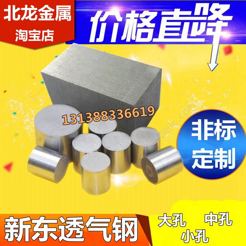 New East breathable steel 50 * 50 * 50 exhaust steel PM-35 breathable steel molds special customizable zero-cut-Taobao