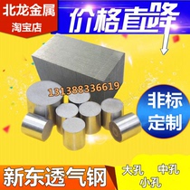 Japan Xindong Breathable Steel 50*50*50 Exhaust Steel PM-35 Breathable Steel Die Special Customized Zero Cut