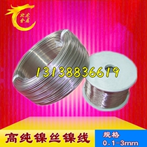 High purity nickel wire nickel wire N4N6 nickel Rod ultra-fine imported nickel wire diameter 0 1-3mm can be invoiced zero cut