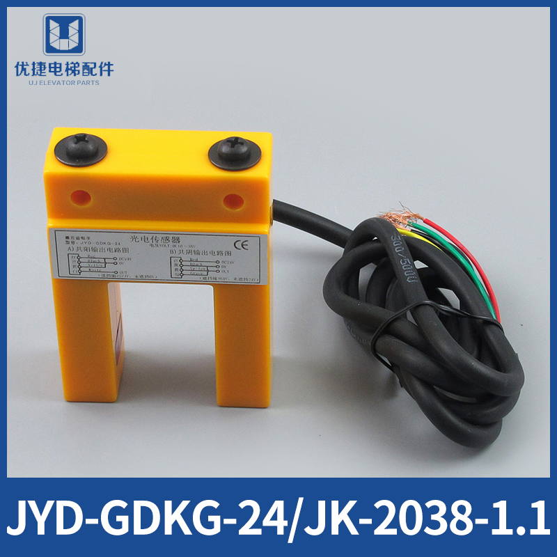 Imperio Lift JYD-GDKG-24 JK-2038-11 Photoswitch Flat Layer Sensor Lift Accessories
