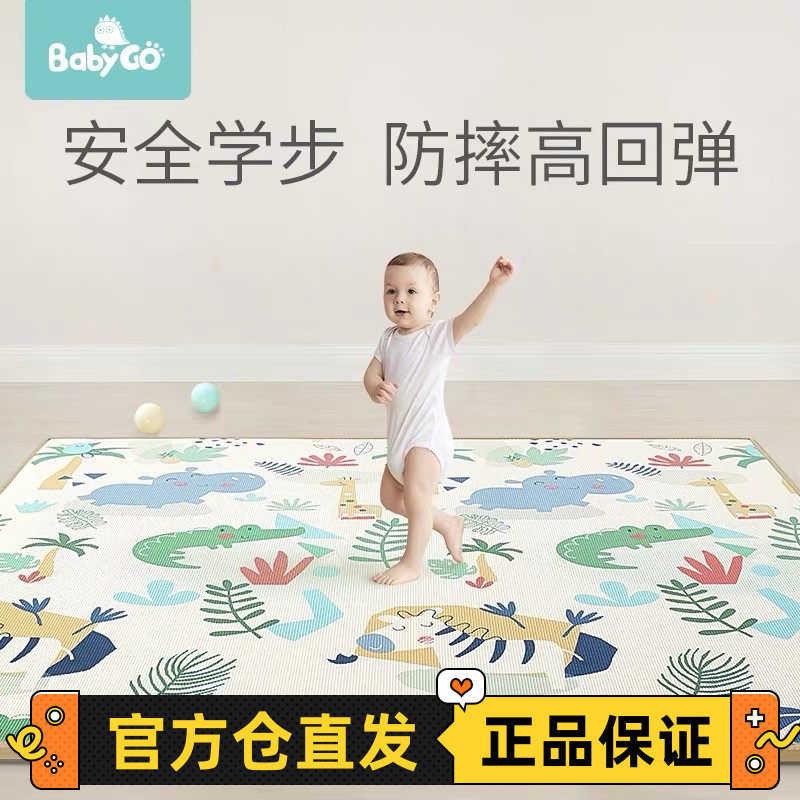 Babygo imported baby crawling mat thickened climbing mat environmentally friendly baby crawling mat XPE game floor mat