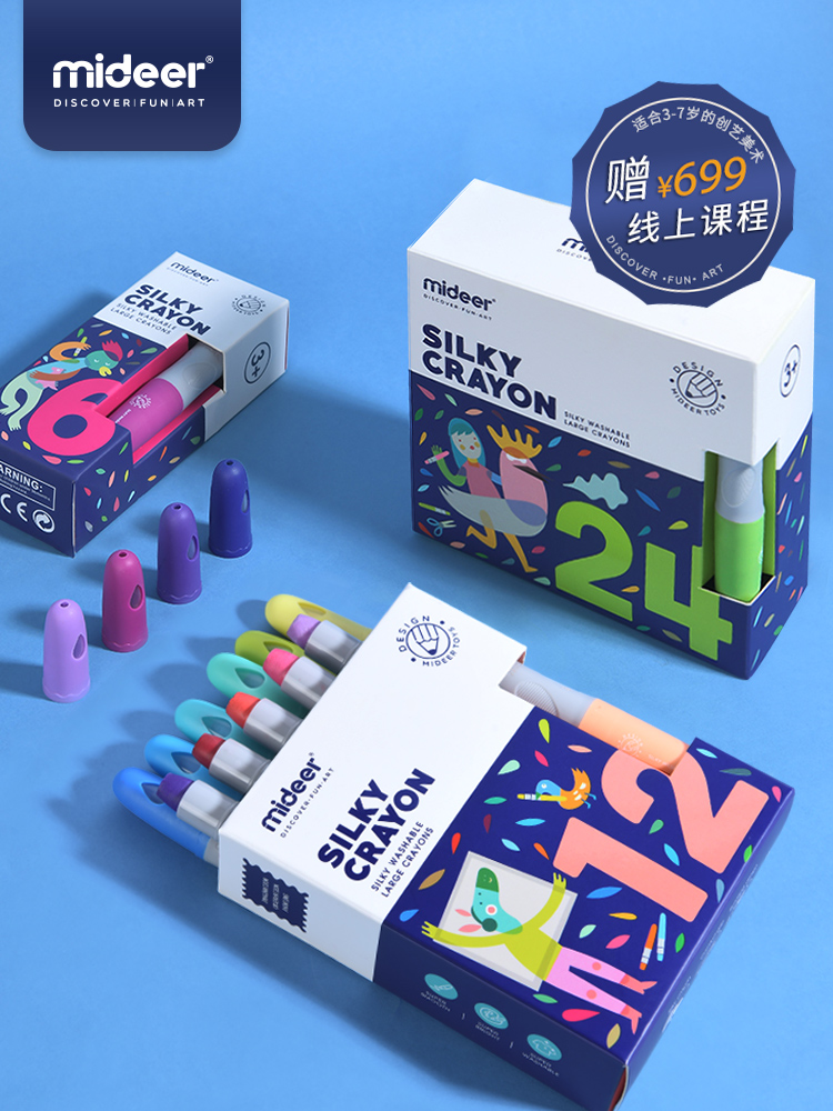 mideer Milu crayon water-soluble washable children's brush is safe and non-toxic 6 colors 12 colors 24 colors 36 colors young
