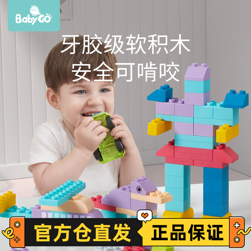 babygo baby soft rubber building blocks can be bitten and boiled for 6-12 months educational toys baby large particle tooth fixer
