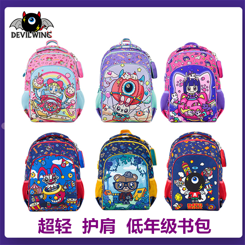 South Korea devilwing children's school bag boy's bag boy's shoulder guard reduced by one, twelve and third grade