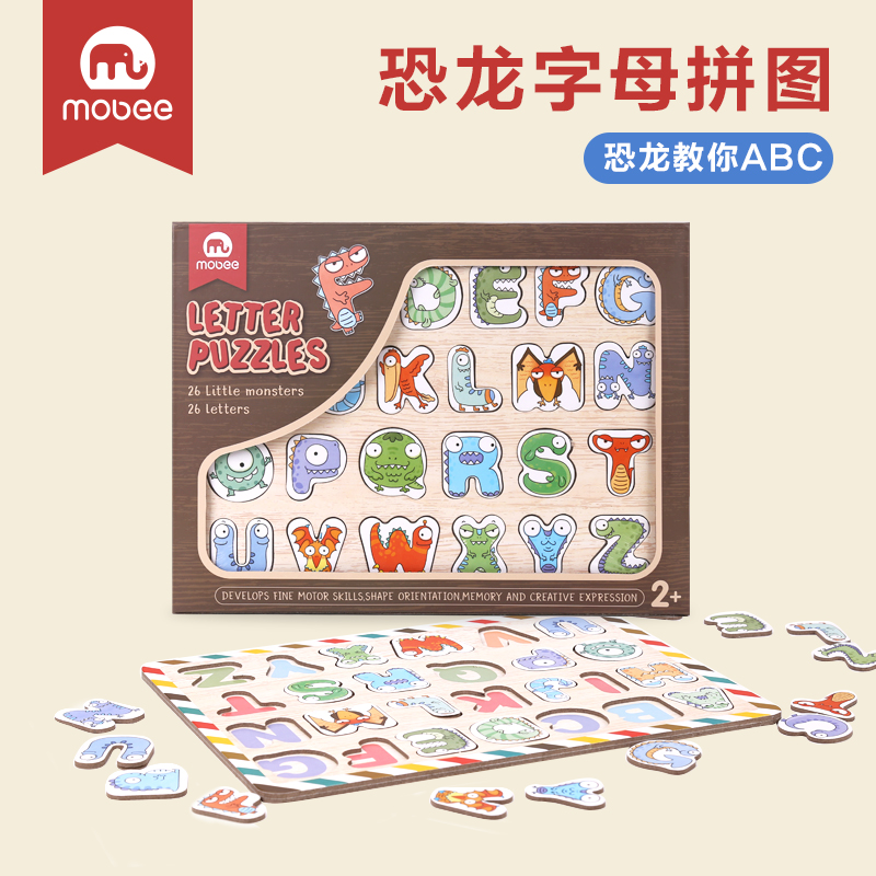 mobee mobbe children's dinosaur alphabet jigsaw puzzle male baby girl building blocks 2-3 years old children early teaching puzzle toy