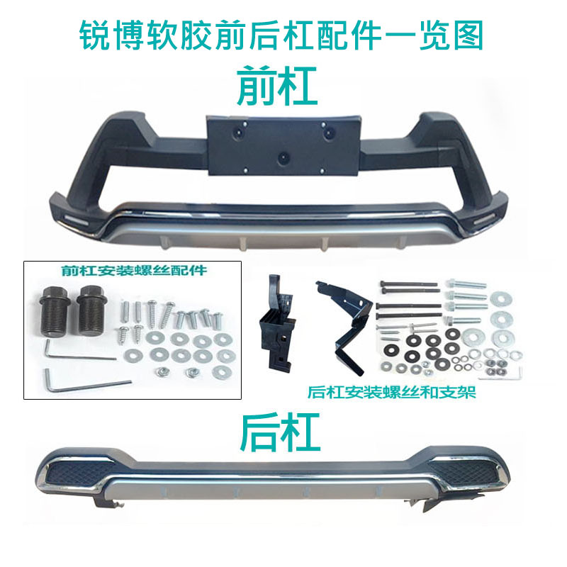 RAV4 Rong put bumper 16-18 rav4 Rui Bo soft glue front and rear bumper front and rear bumper modified surround