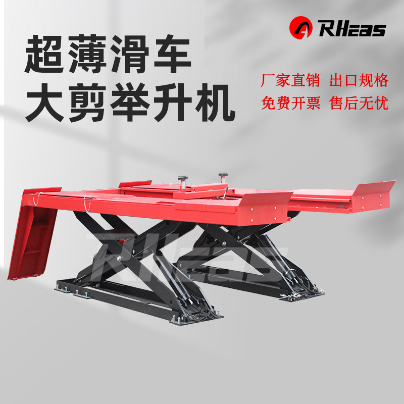 Ultra-thin pulley large shear lift secondary lift lift four-wheel aligner 4000KG maintenance equipment