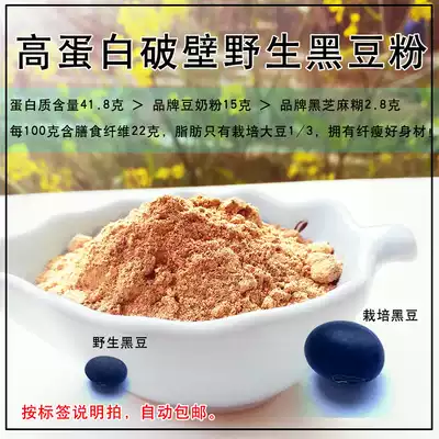 Supplement and regulate female hormone levels, low progesterone, what to eat for pregnancy, soymilk powder, wild black bean powder, snacks