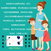 Wild black beans are cooked before pregnancy to enhance estrogen low progesterone low progesterone supplement food snacks for pregnancy