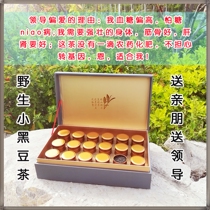 Oil-free salt-free diet plain fried beans germinal blood health brunette non-Japanese Hokkaido black tea bags