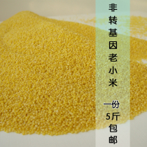 Farmhouse natural farming method millet 5kg