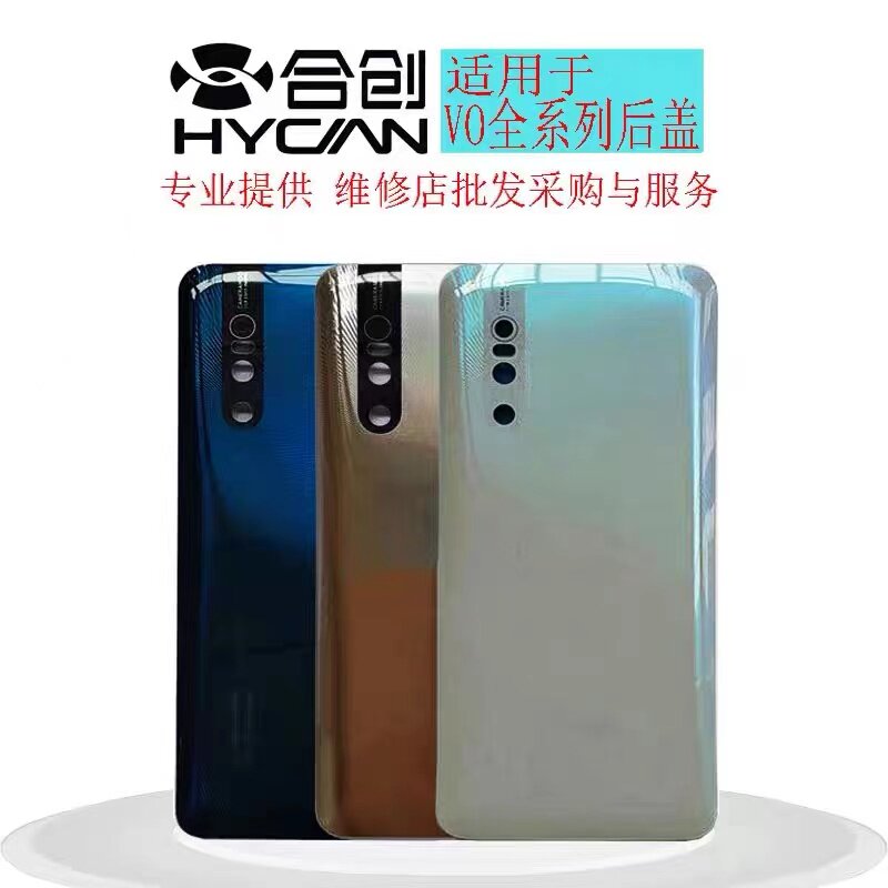 Collective rear cover for vivo S10E rear - cover glass s10e rear - screen battery cap