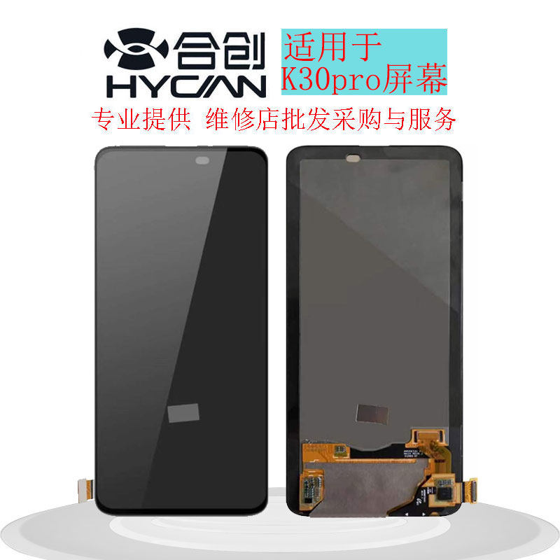Co-create screen for Redmi K30pro K30 Extreme note11pro 11epro screen assembly
