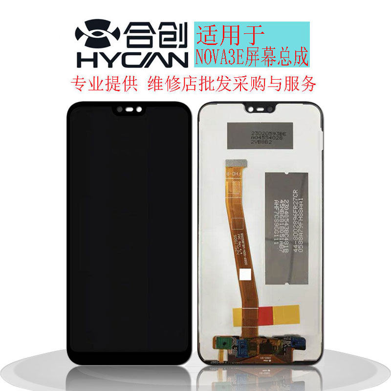 Hechuang screen is suitable for Huawei NOVA3E assembly p20 youth LCD touch screen with internal and external display integrated screen