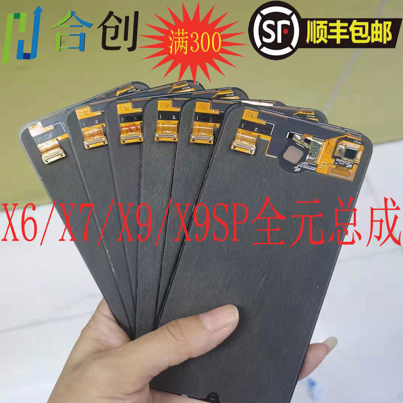 Suitable for vivo X6 X6PLUS X7 X7PPLUS X9SPLUS screen assembly inside and outside display